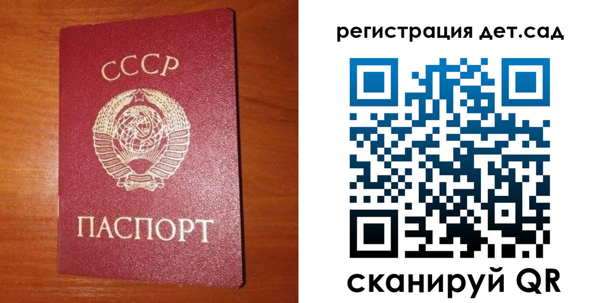 прописка от собственника в Красноперекопске