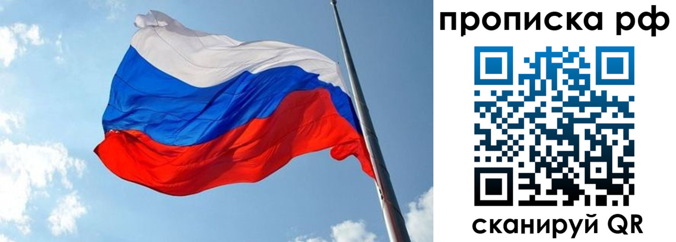 купить прописку в Красноперекопске