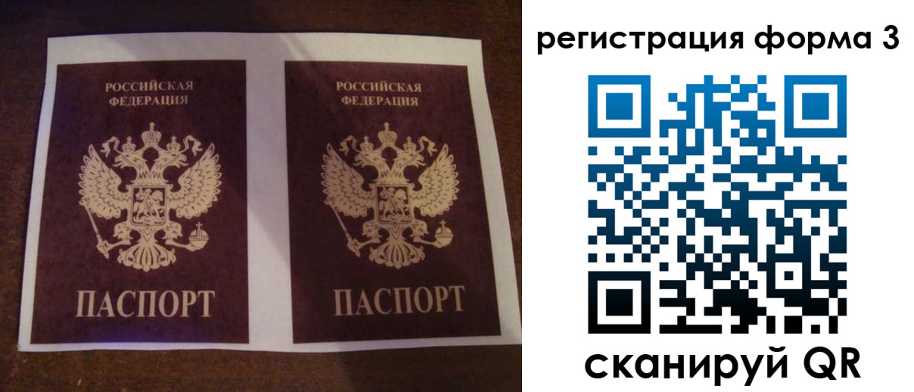 прописка 2025 в Красноперекопске