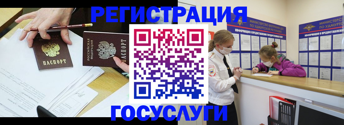 регистрация в Красноперекопске