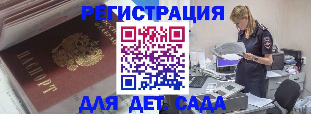 временная регистрация в квартире в Красноперекопске