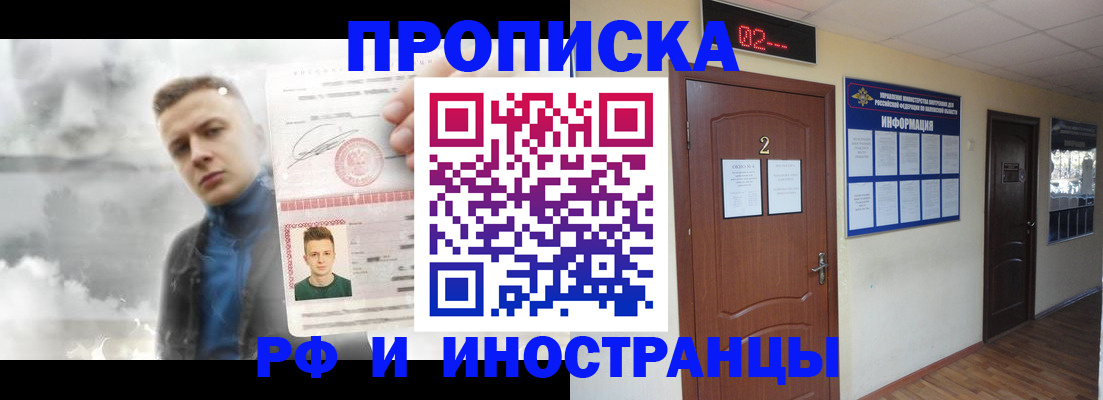 временная регистрация 2025 в Красноперекопске
