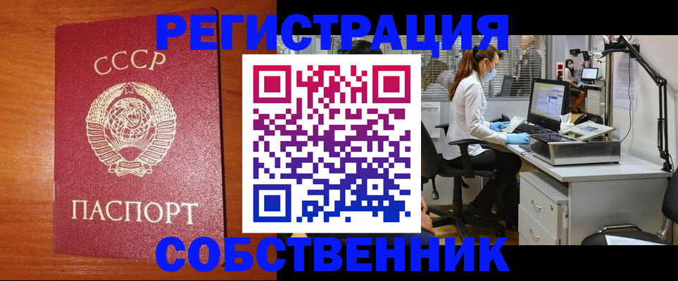 временная регистрация для всех в Красноперекопске