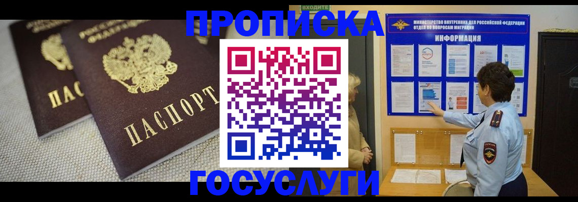 пропишу в квартире в Красноперекопске